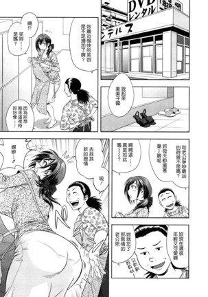 Choi M Mimiko-san Page #31