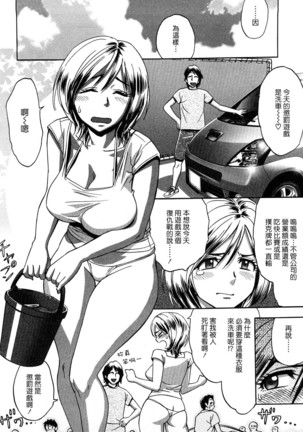 Choi M Mimiko-san Page #155