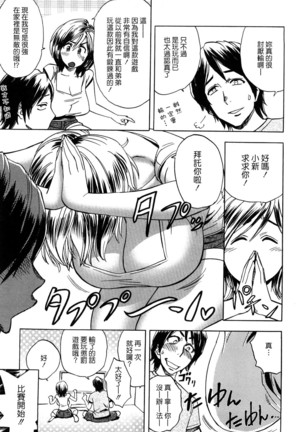 Choi M Mimiko-san Page #154