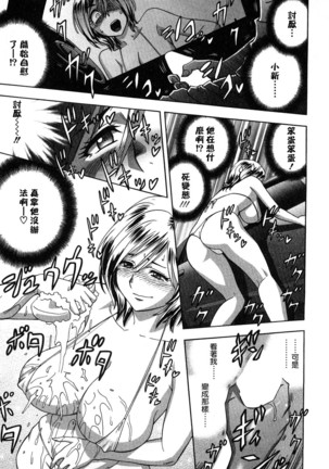 Choi M Mimiko-san Page #160