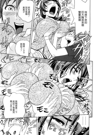 Choi M Mimiko-san Page #33