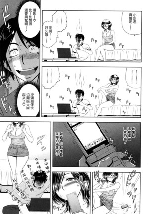 Choi M Mimiko-san Page #180