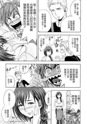 Choi M Mimiko-san Page #45