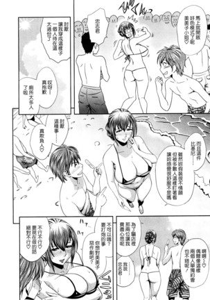 Choi M Mimiko-san Page #82