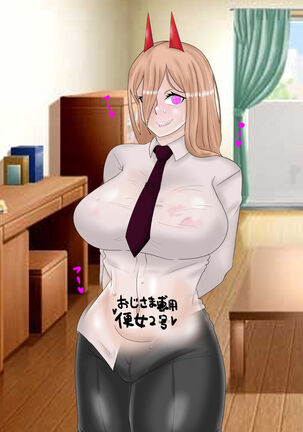 Saimin no Akuma VS Shihai no Akuma Page #75