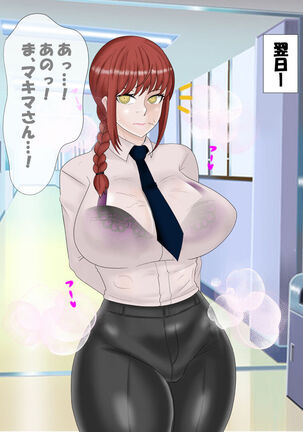 Saimin no Akuma VS Shihai no Akuma Page #19