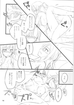 Asobo! 2 ~ Spring Preparation Page #13
