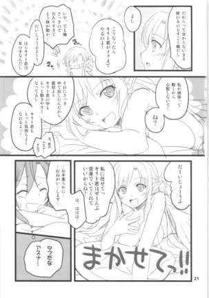 Asobo! 2 ~ Spring Preparation Page #20