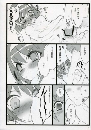 Koi suru Haruhi wa Setsunakute Page #51