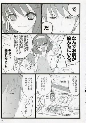 Koi suru Haruhi wa Setsunakute Page #34
