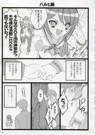 Koi suru Haruhi wa Setsunakute Page #30