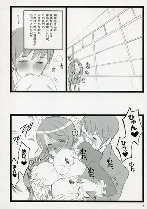 Koi suru Haruhi wa Setsunakute Page #7