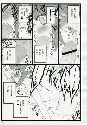 Koi suru Haruhi wa Setsunakute Page #42
