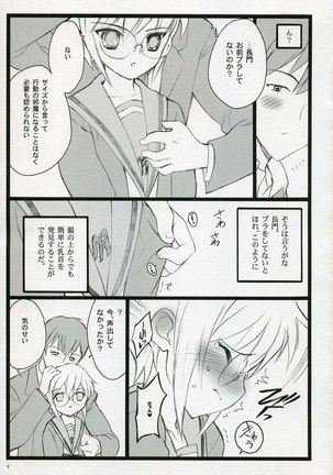 Koi suru Haruhi wa Setsunakute Page #6