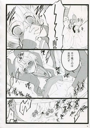 Koi suru Haruhi wa Setsunakute - Page 15