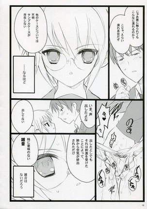 Koi suru Haruhi wa Setsunakute - Page 11