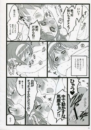 Koi suru Haruhi wa Setsunakute Page #53