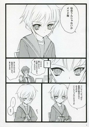 Koi suru Haruhi wa Setsunakute Page #3