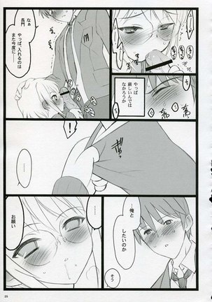 Koi suru Haruhi wa Setsunakute Page #24