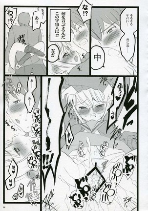 Koi suru Haruhi wa Setsunakute Page #28