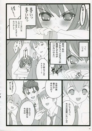Koi suru Haruhi wa Setsunakute Page #33