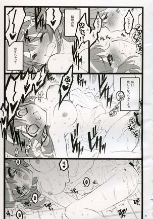 Koi suru Haruhi wa Setsunakute Page #60
