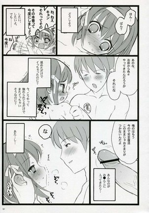 Koi suru Haruhi wa Setsunakute Page #50