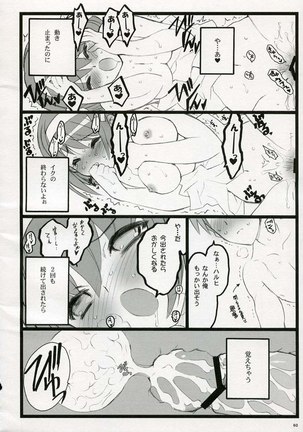 Koi suru Haruhi wa Setsunakute - Page 59