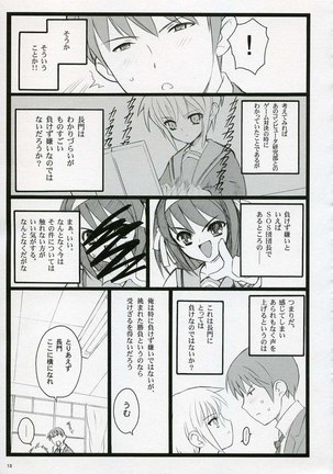 Koi suru Haruhi wa Setsunakute Page #12
