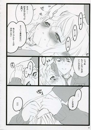 Koi suru Haruhi wa Setsunakute - Page 19