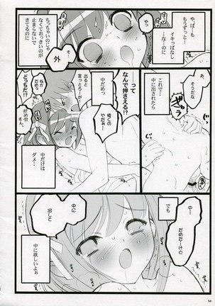 Koi suru Haruhi wa Setsunakute Page #57