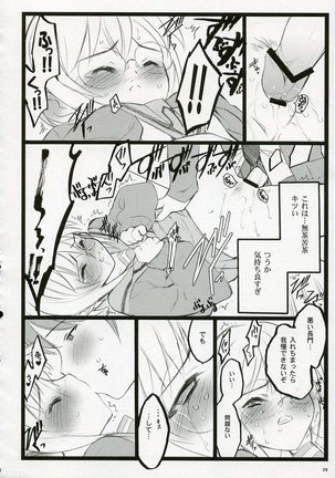 Koi suru Haruhi wa Setsunakute Page #25