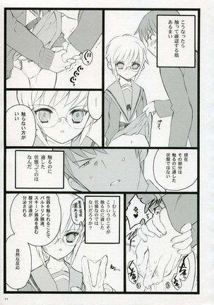 Koi suru Haruhi wa Setsunakute - Page 10