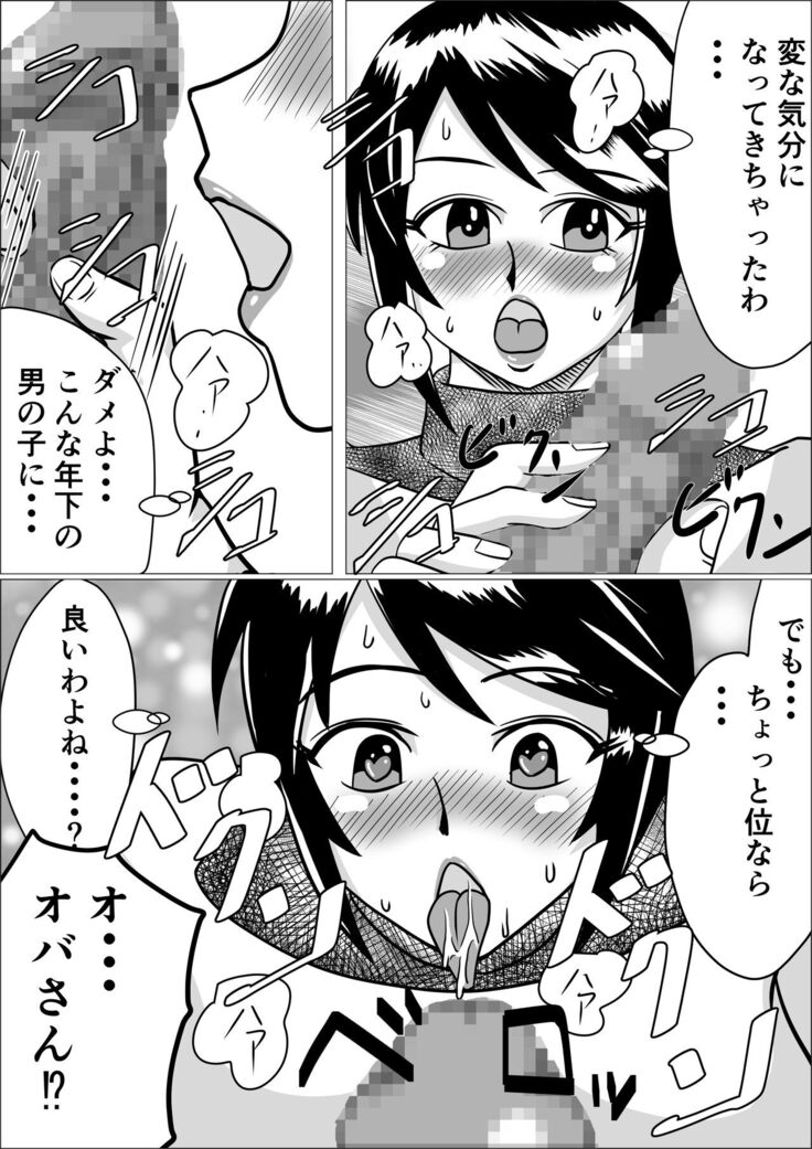タネヅケ