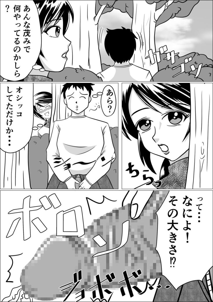 タネヅケ