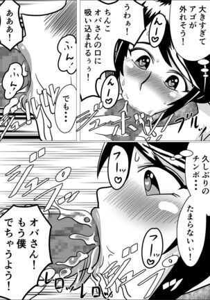 タネヅケ Page #8