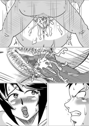 タネヅケ Page #42