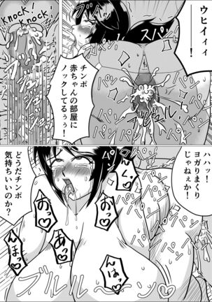 タネヅケ Page #24
