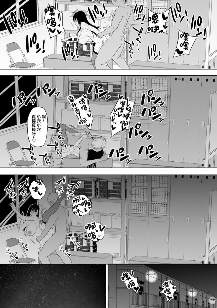 InCha na Watashi Tomodachi 100-nin Dekinakatta kedo, SeFri wa 100-nin Dekimashita【羅莎莉亞漢化】