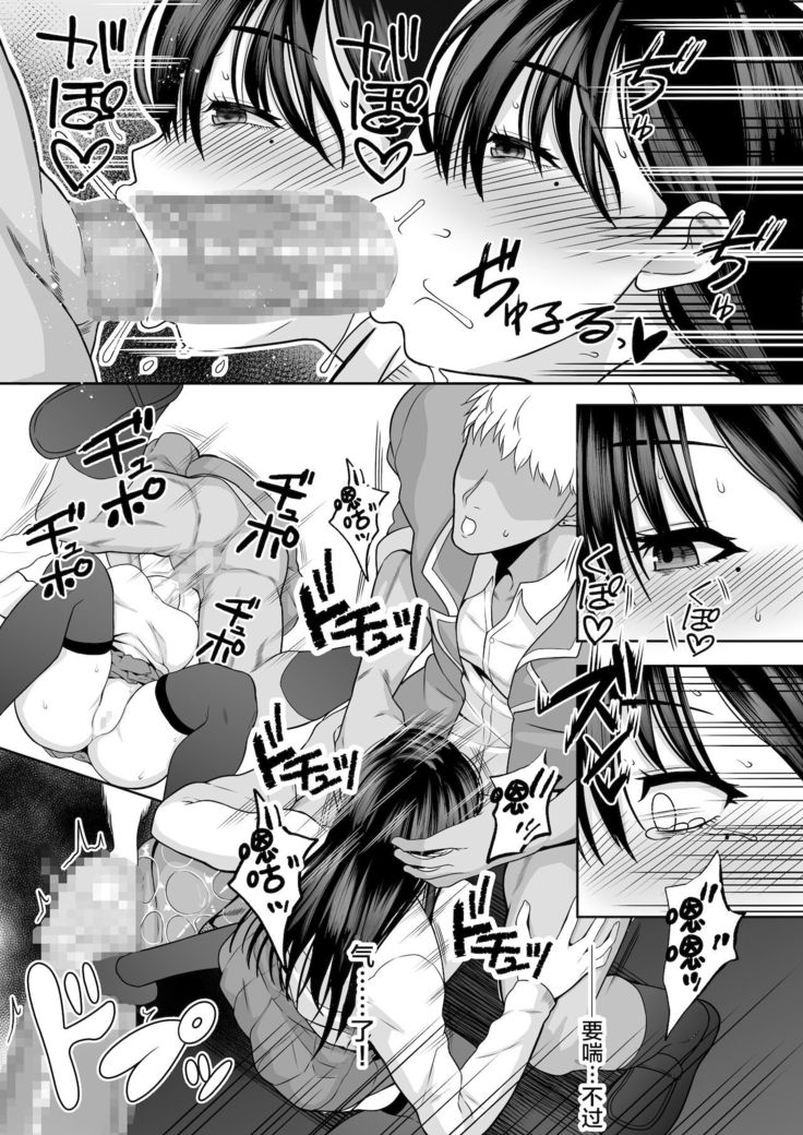 InCha na Watashi Tomodachi 100-nin Dekinakatta kedo, SeFri wa 100-nin Dekimashita【羅莎莉亞漢化】
