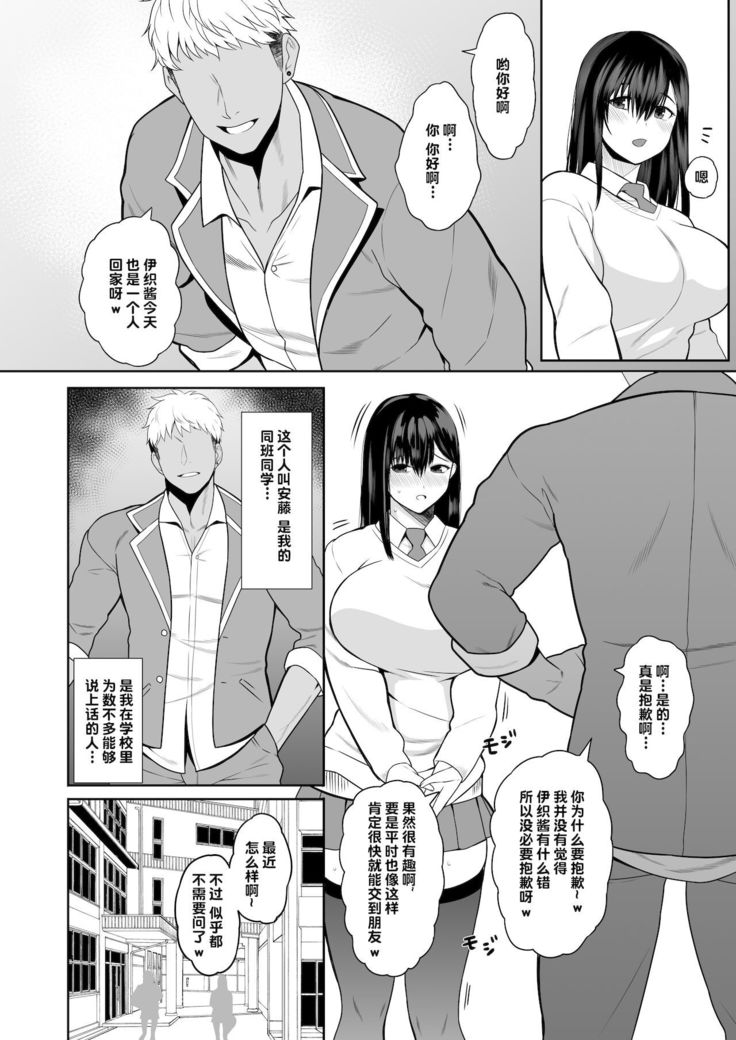 InCha na Watashi Tomodachi 100-nin Dekinakatta kedo, SeFri wa 100-nin Dekimashita【羅莎莉亞漢化】
