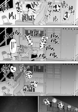 InCha na Watashi Tomodachi 100-nin Dekinakatta kedo, SeFri wa 100-nin Dekimashita【羅莎莉亞漢化】 Page #27