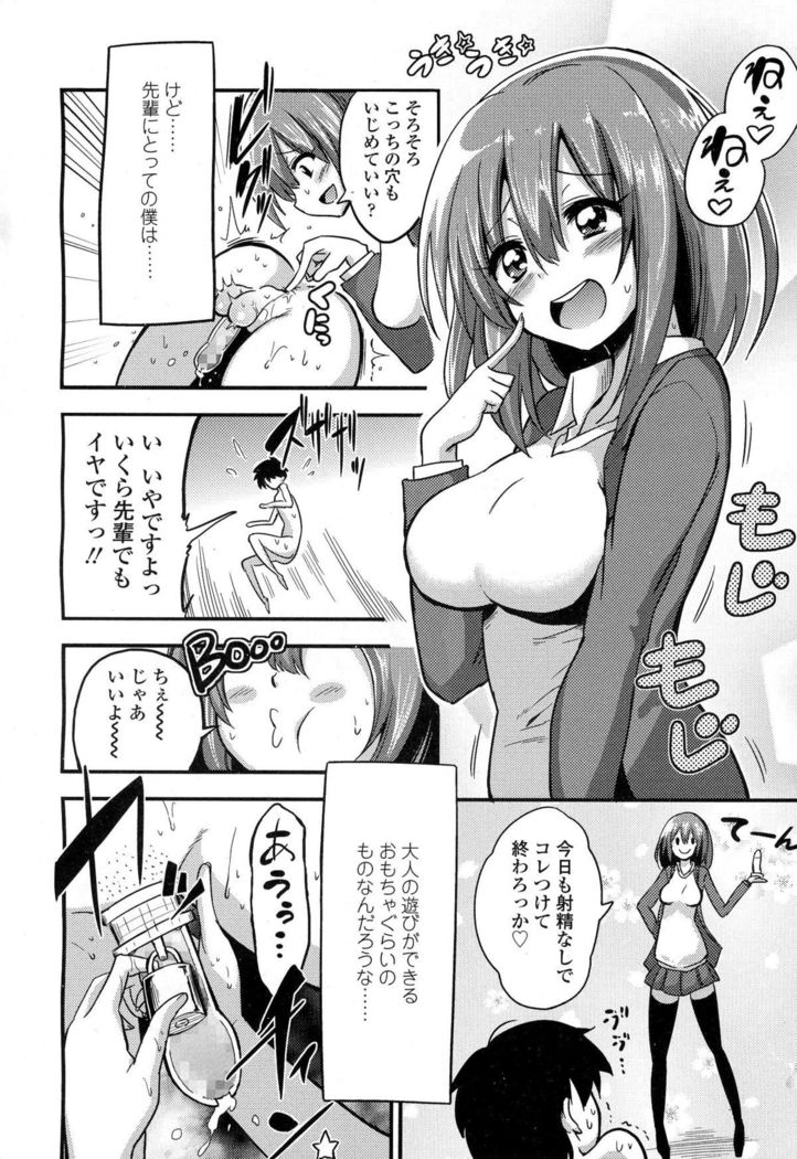 Boku wa Sakura Sakura Sakura ga Suki