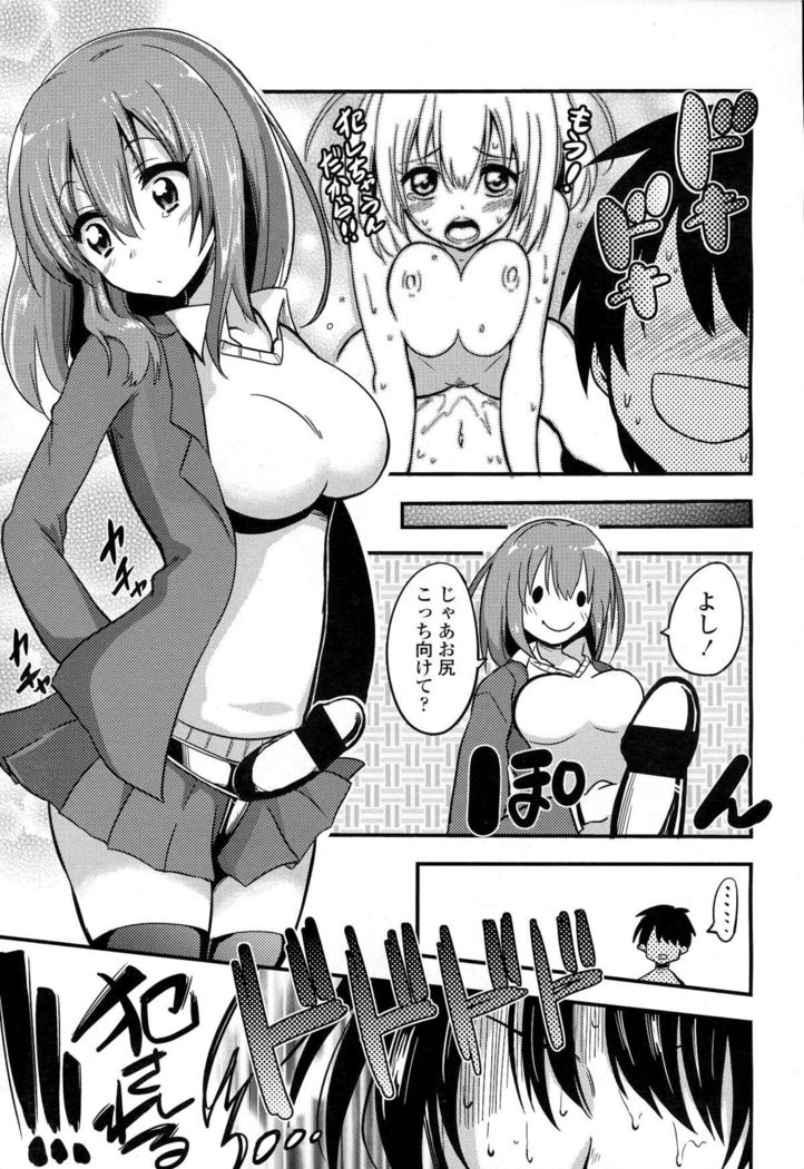 Boku wa Sakura Sakura Sakura ga Suki