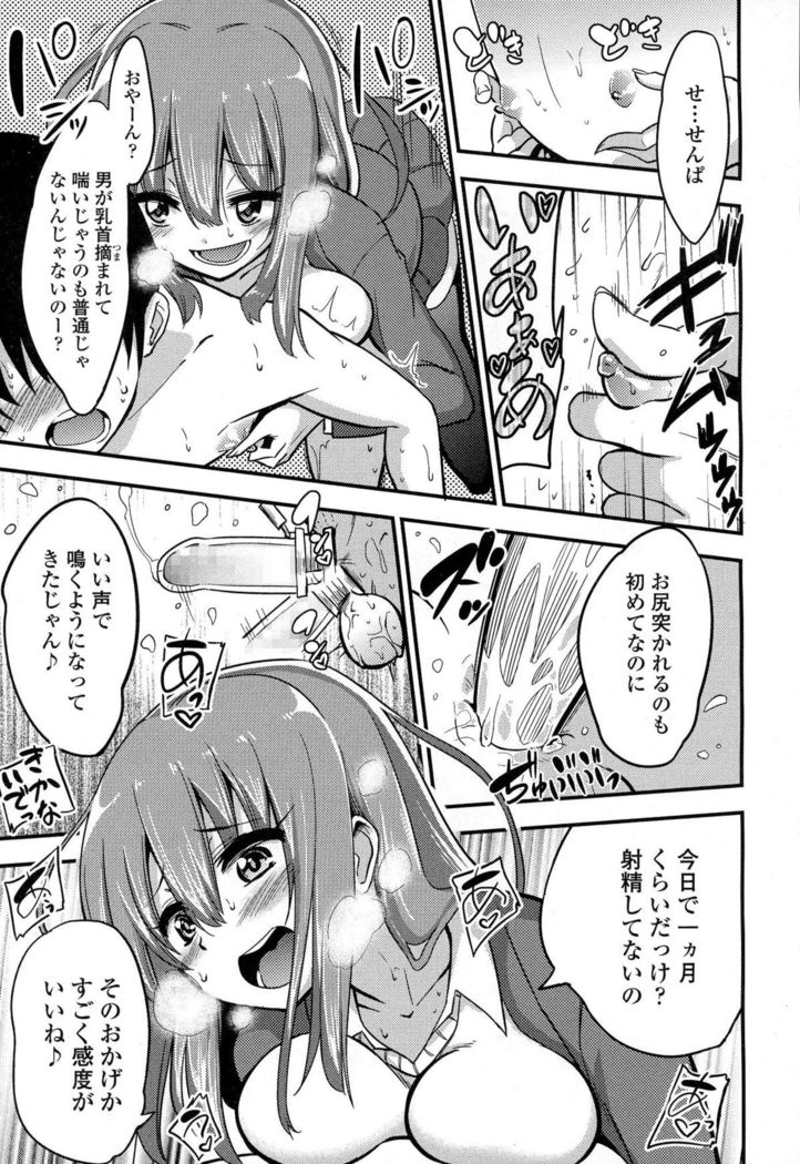 Boku wa Sakura Sakura Sakura ga Suki