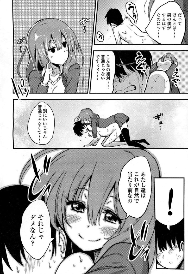 Boku wa Sakura Sakura Sakura ga Suki