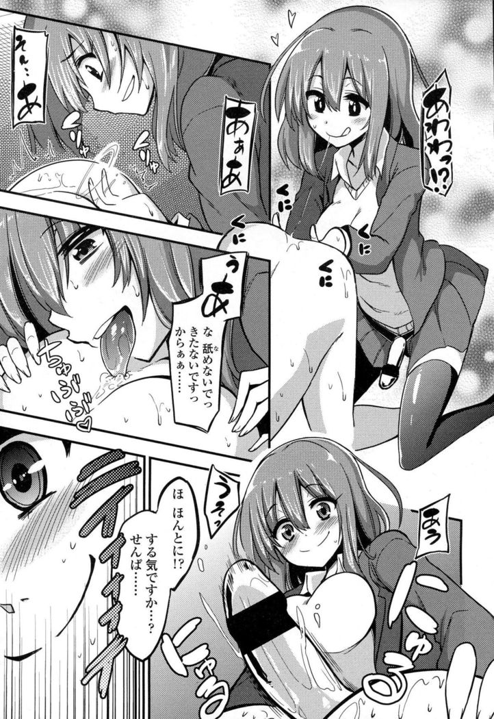 Boku wa Sakura Sakura Sakura ga Suki