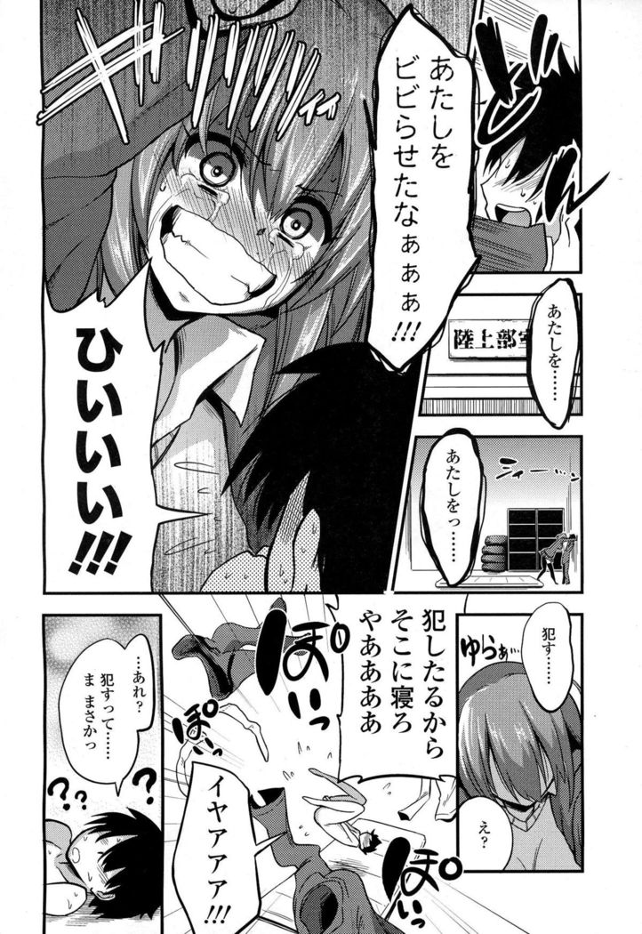 Boku wa Sakura Sakura Sakura ga Suki