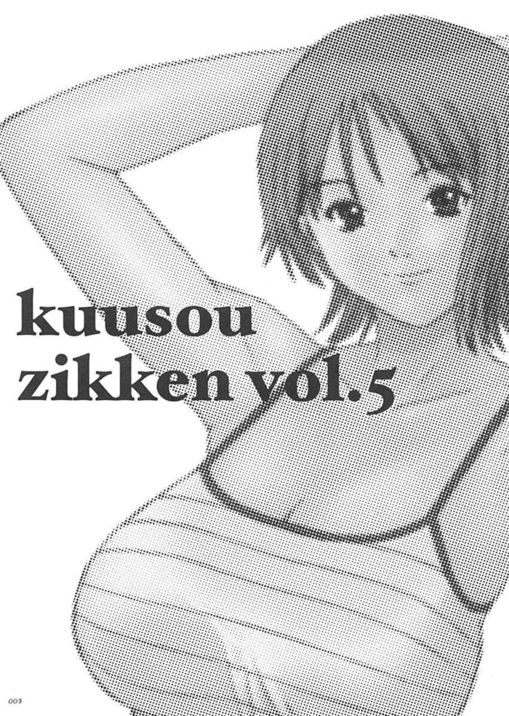 Kuusou Zikken Vol.5