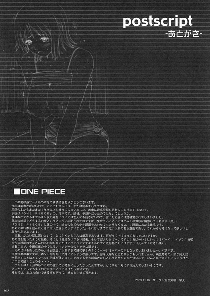 Kuusou Zikken Vol.5